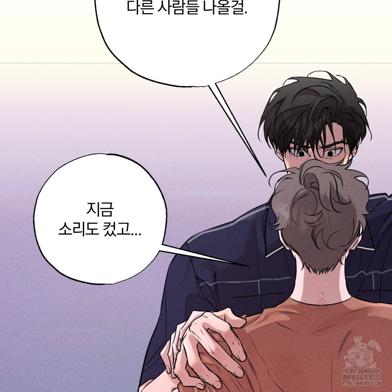 형의 애인 29화 38