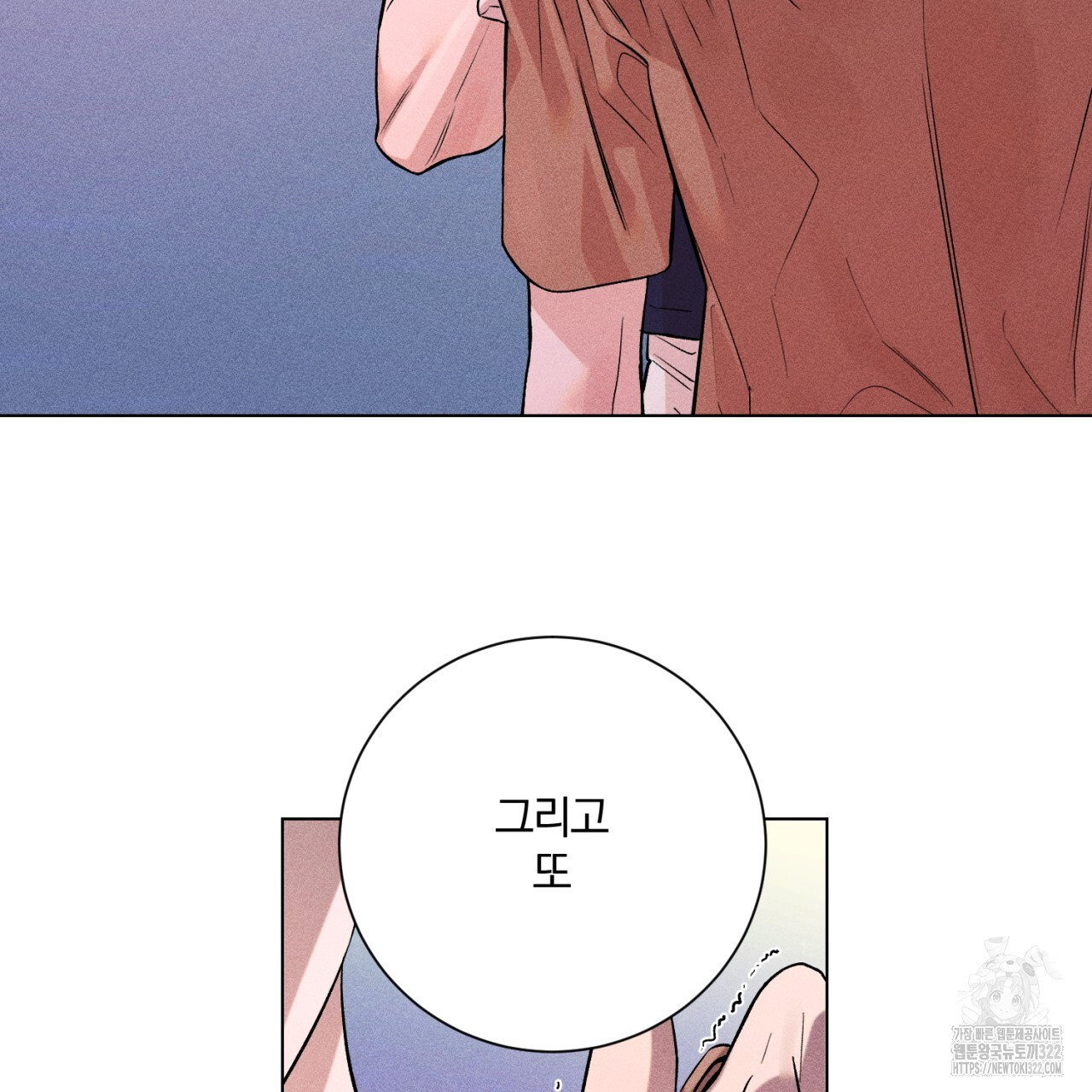 형의 애인 29화 39