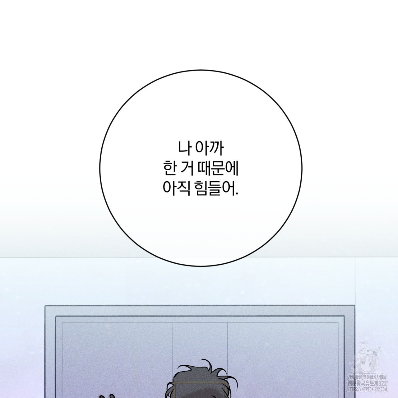형의 애인 29화 41