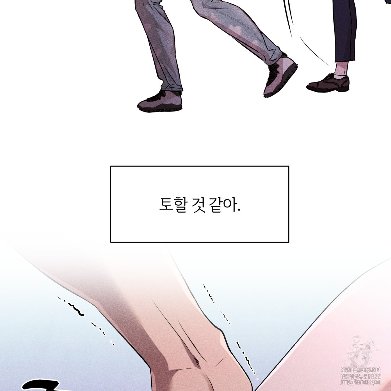 형의 애인 29화 53