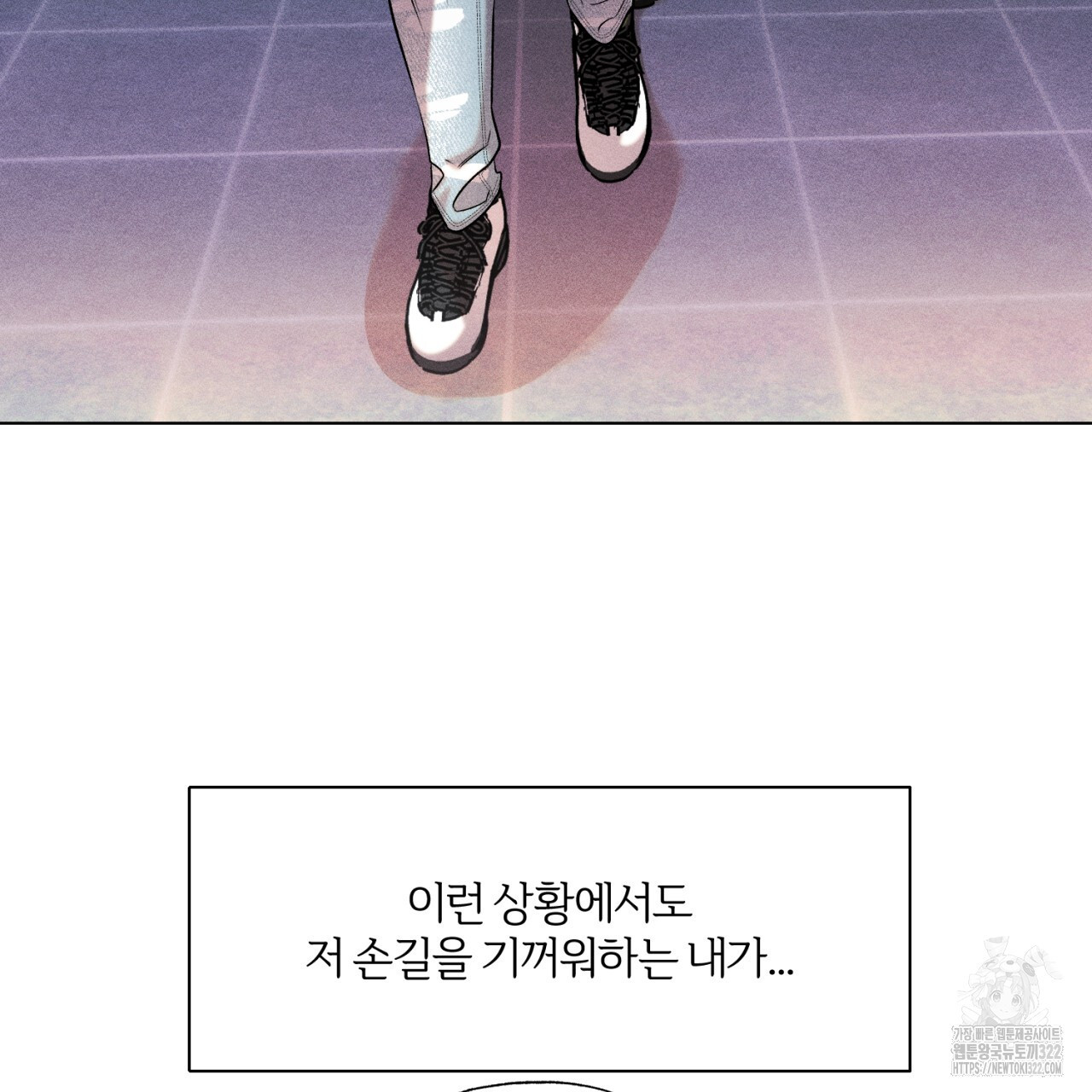형의 애인 29화 55
