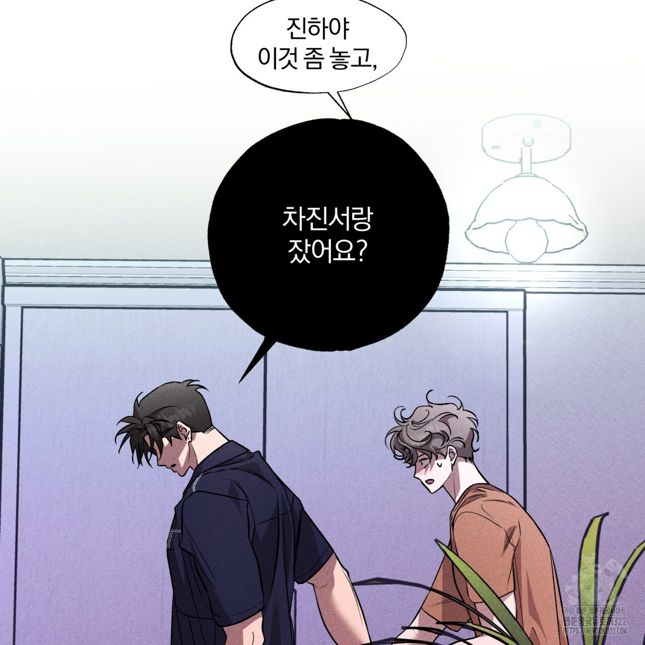 형의 애인 29화 56