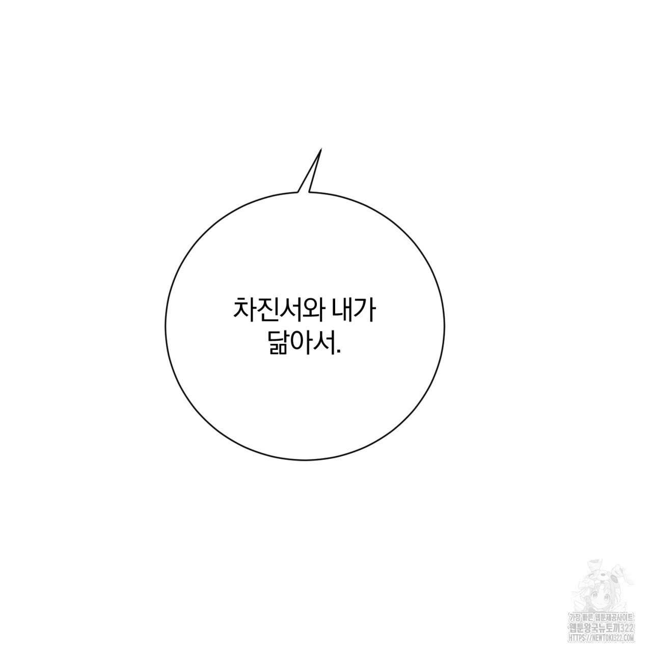 형의 애인 29화 59