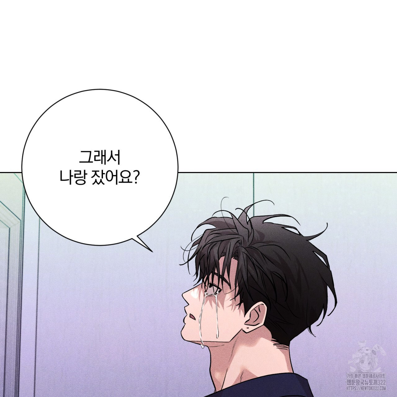 형의 애인 29화 60