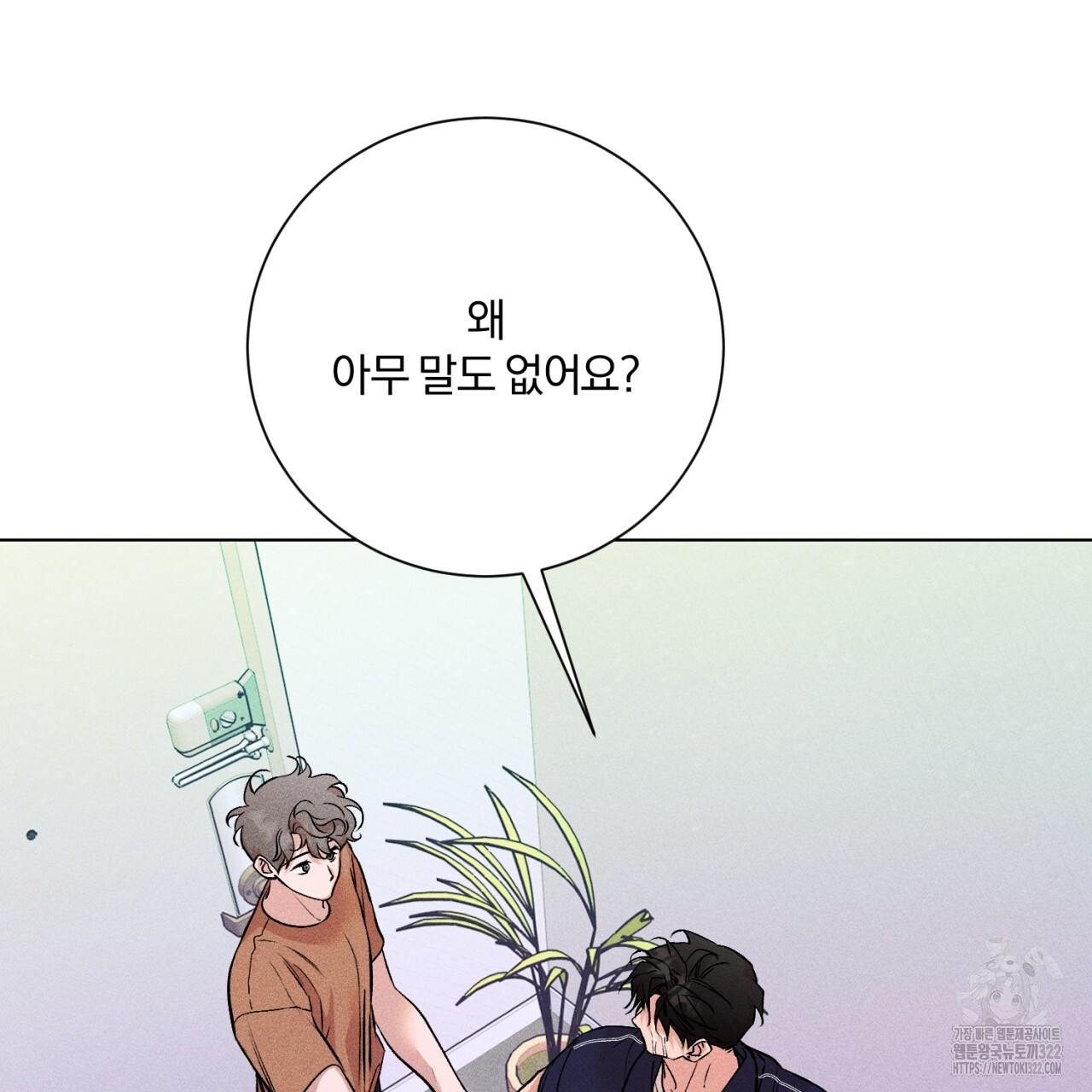 형의 애인 29화 62