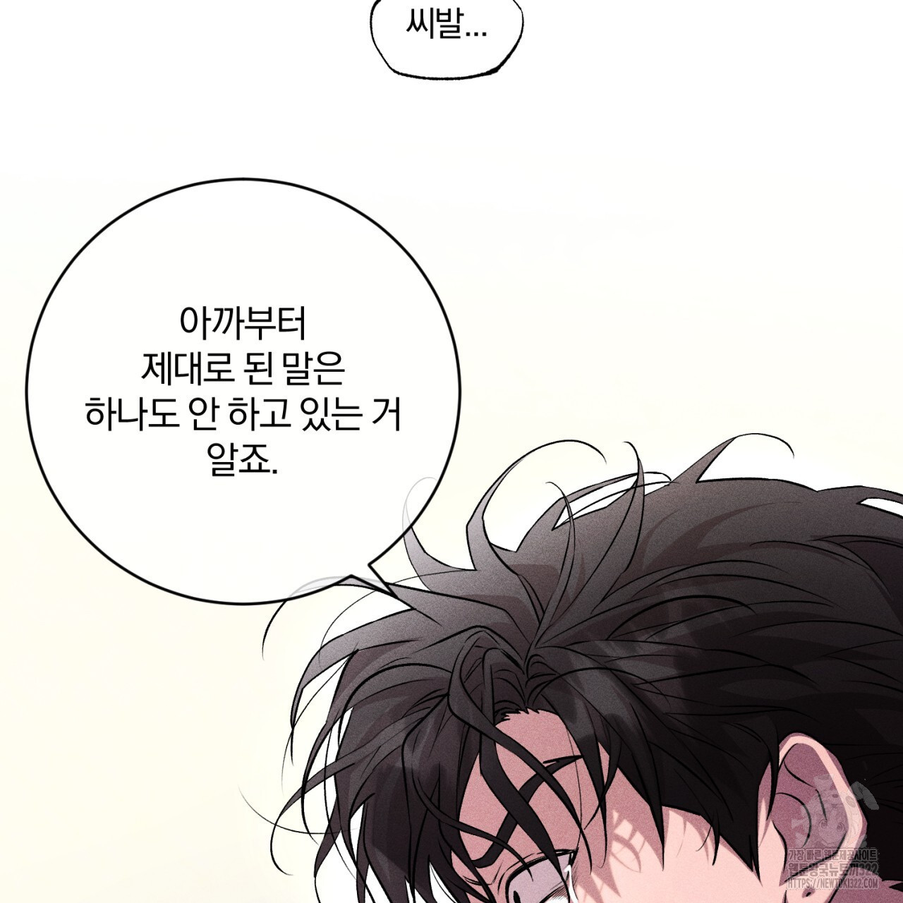 형의 애인 29화 67