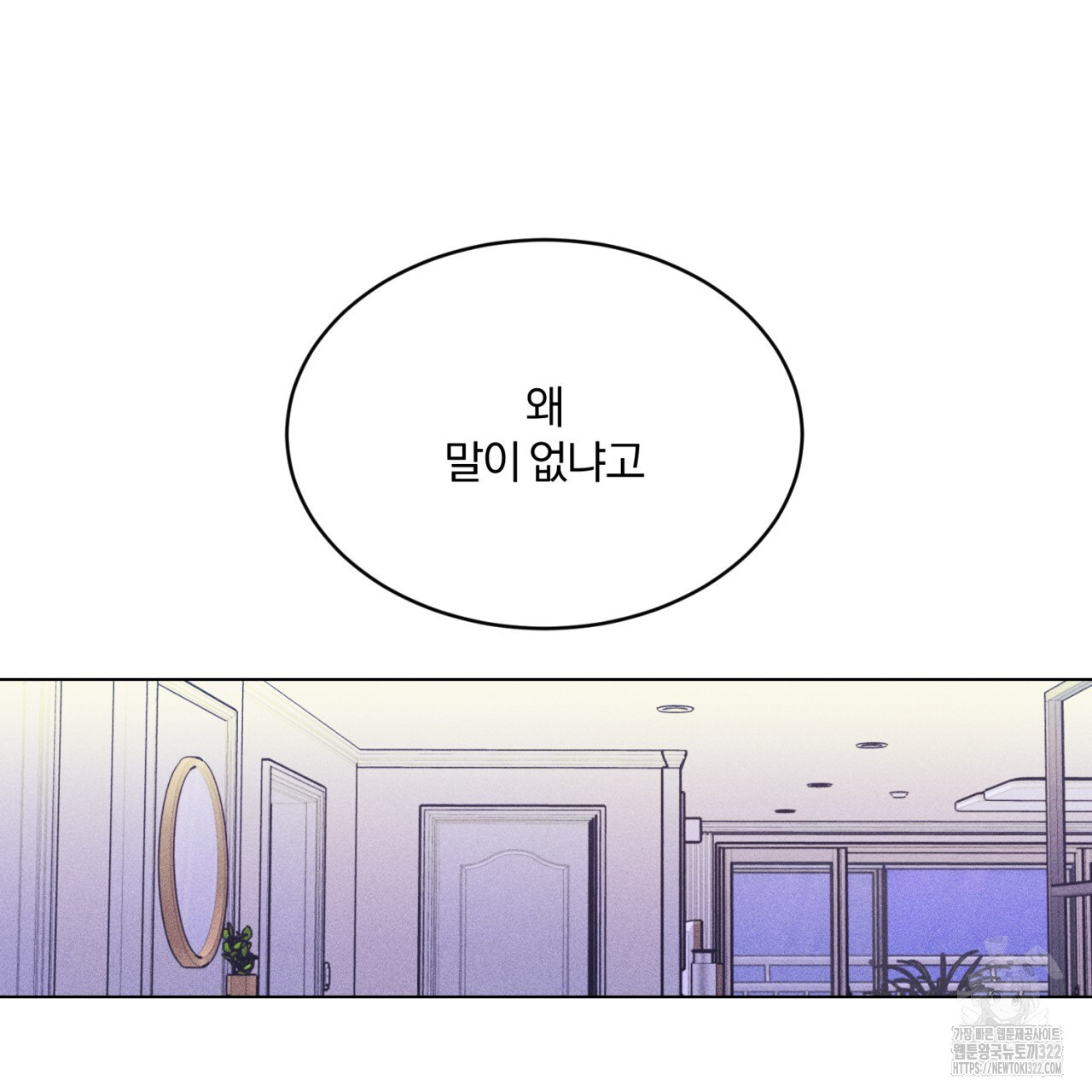 형의 애인 29화 69