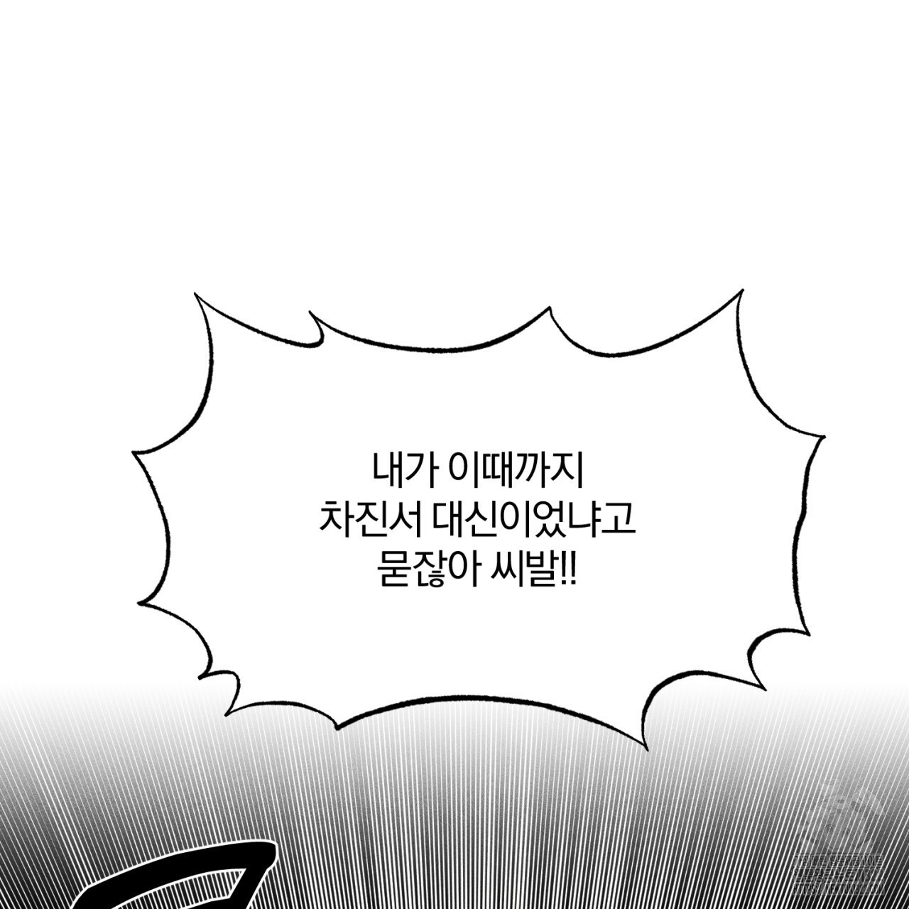 형의 애인 29화 70