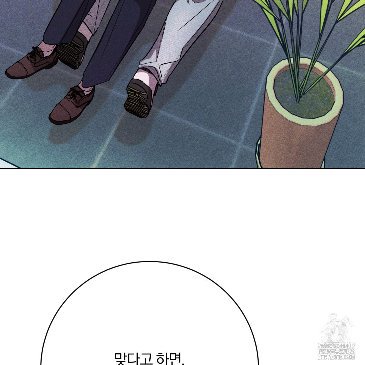 형의 애인 29화 74