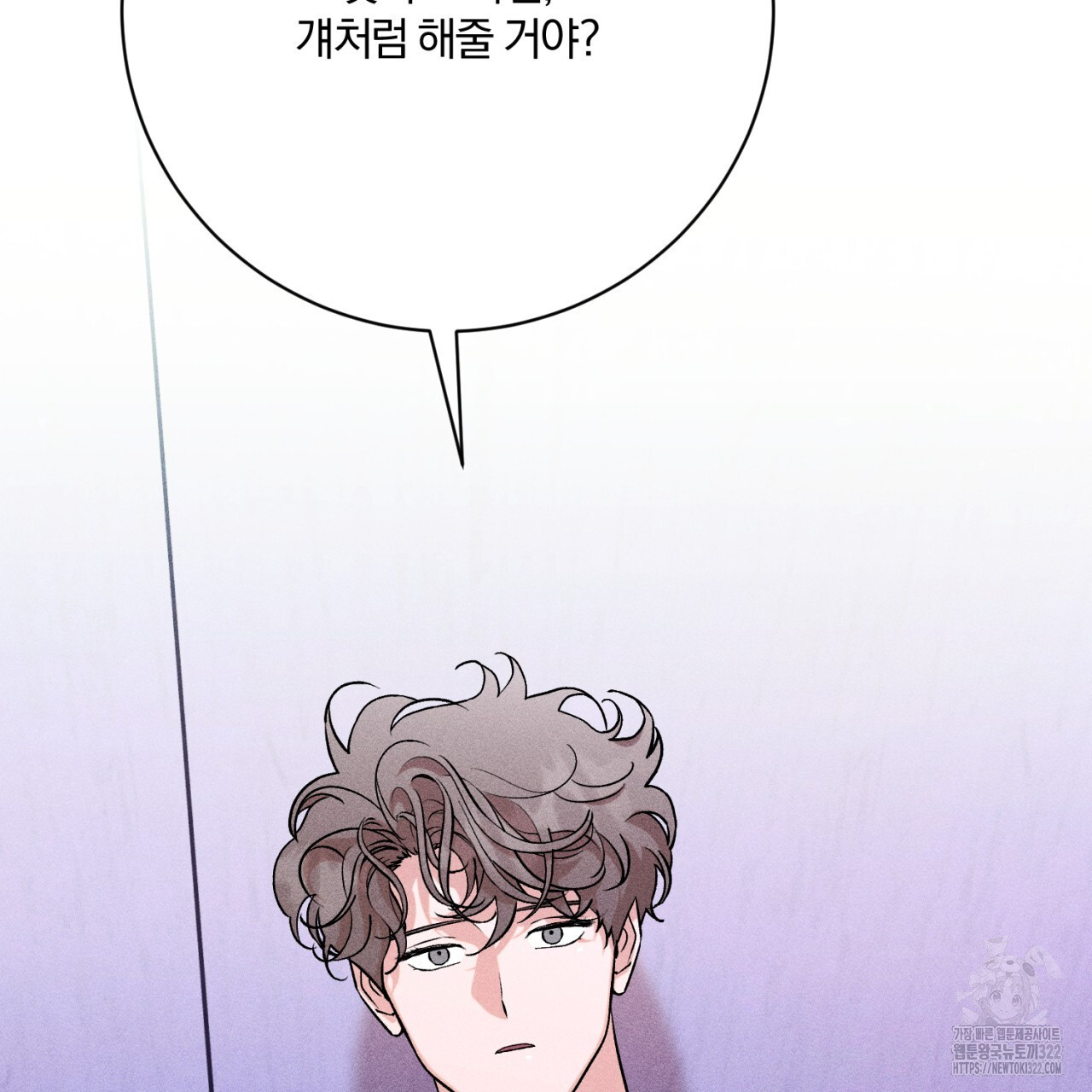 형의 애인 29화 75