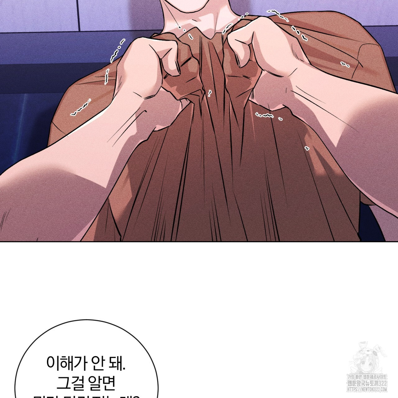 형의 애인 29화 76