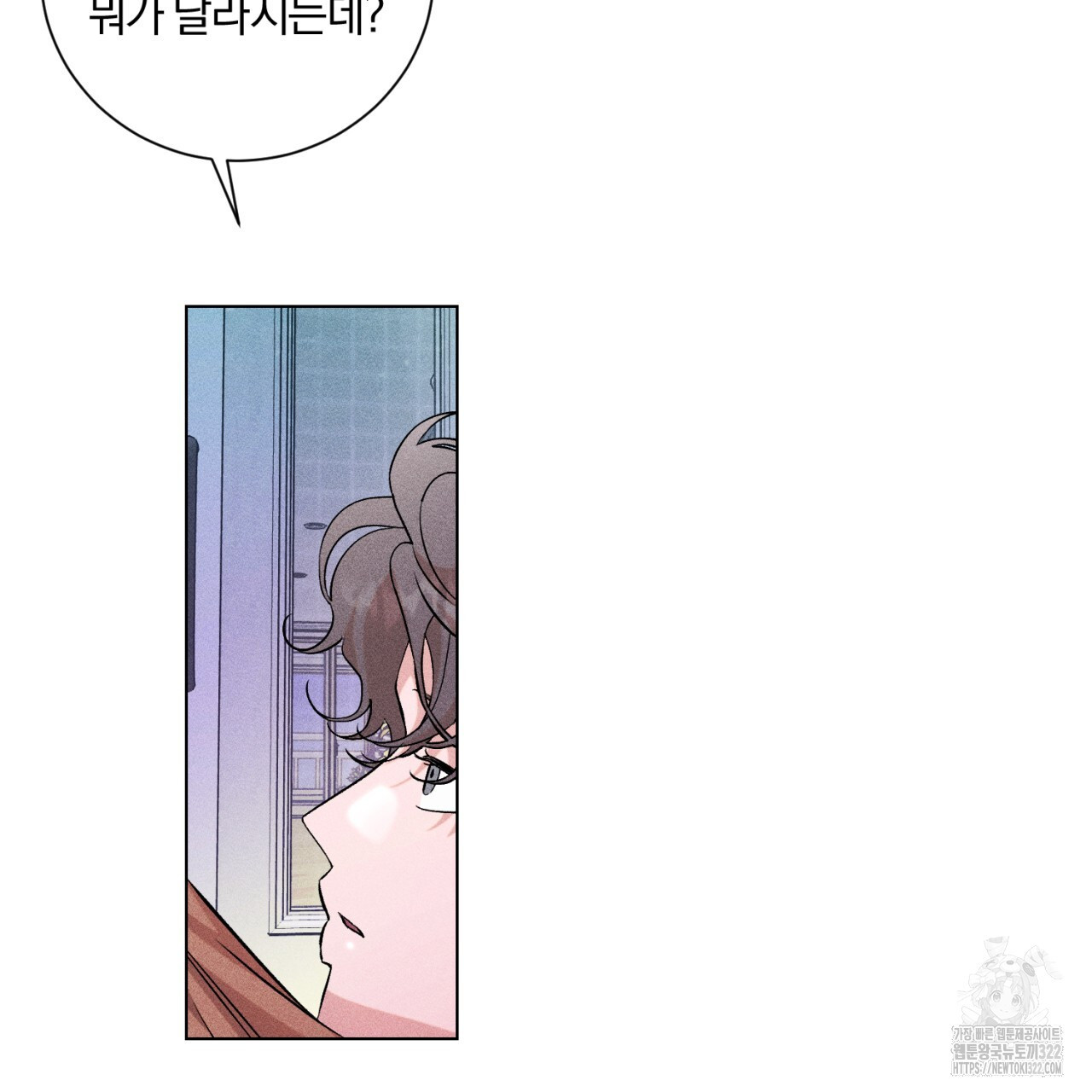 형의 애인 29화 77