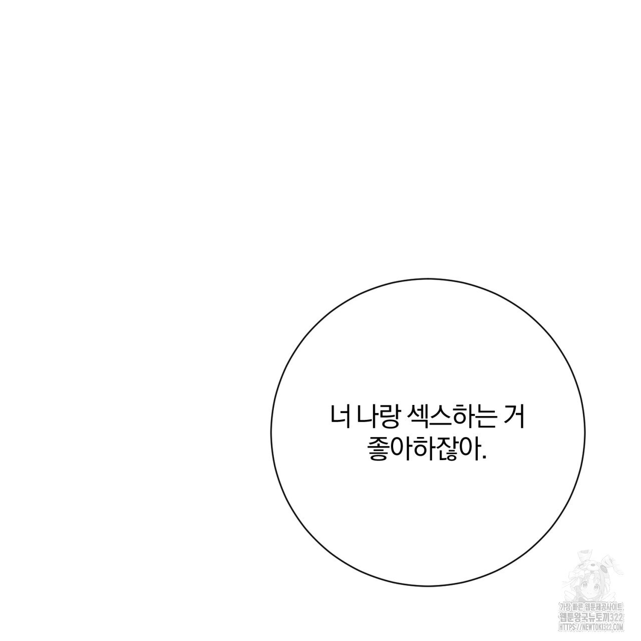 형의 애인 29화 78