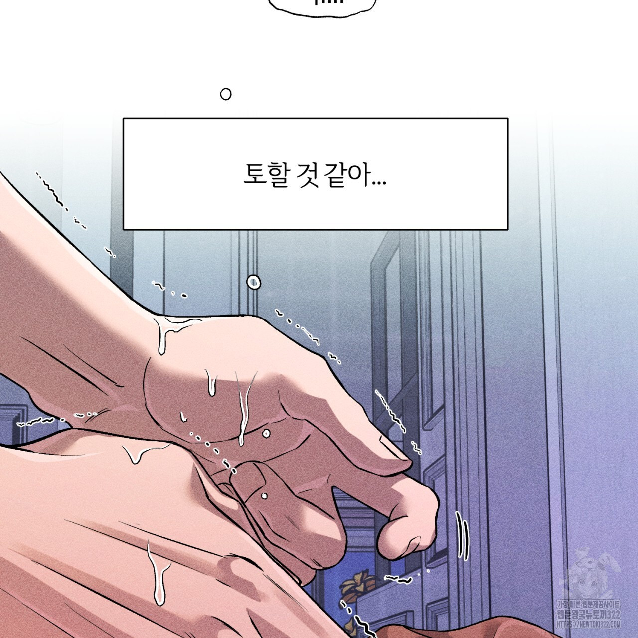 형의 애인 29화 91