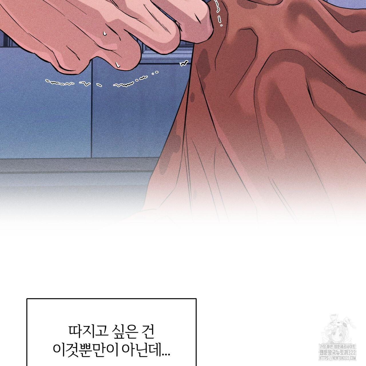 형의 애인 29화 92
