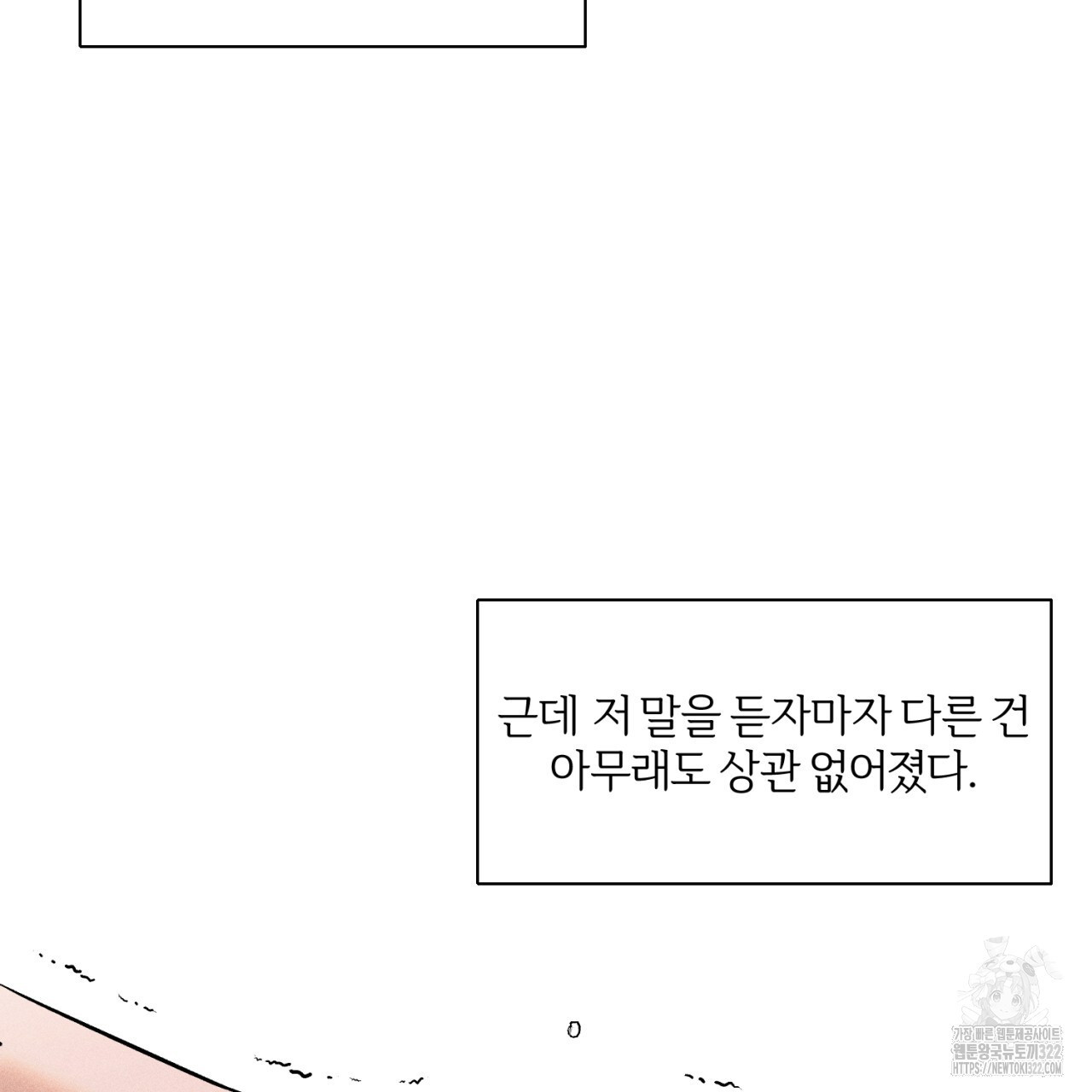 형의 애인 29화 93
