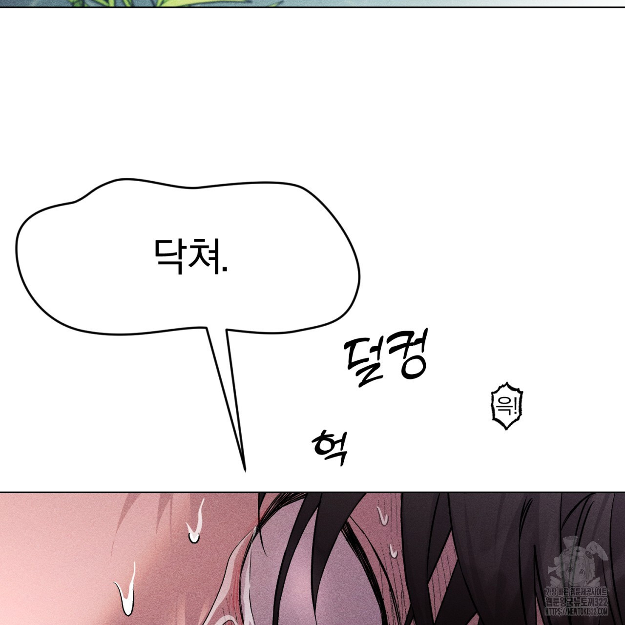 형의 애인 29화 102