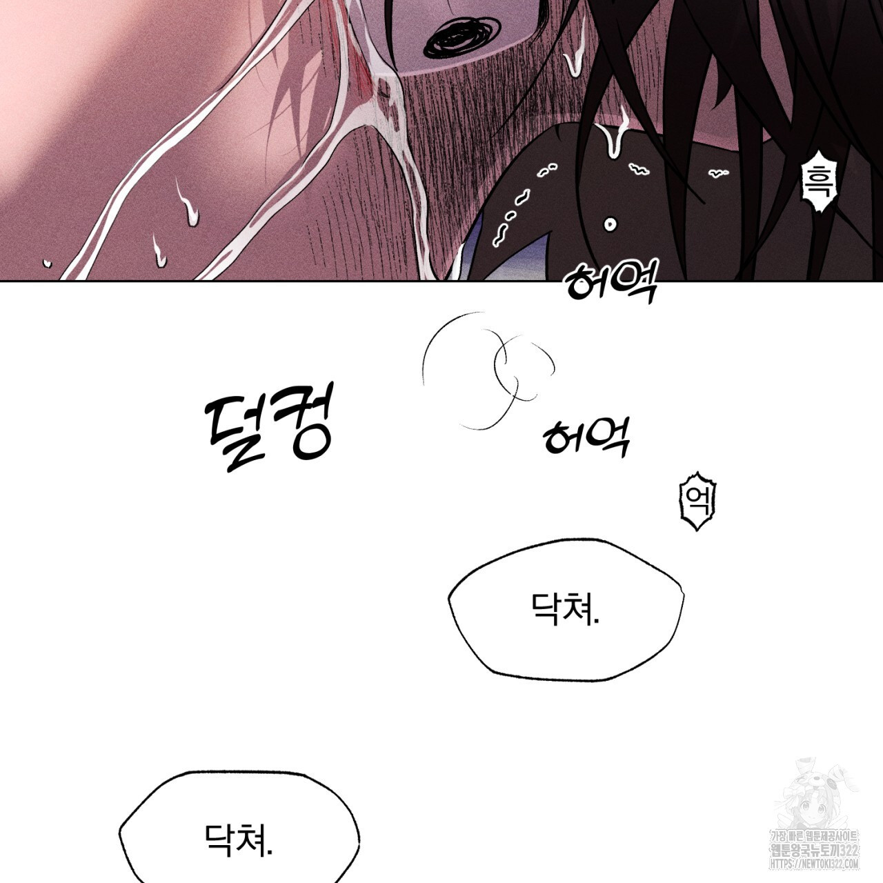 형의 애인 29화 103