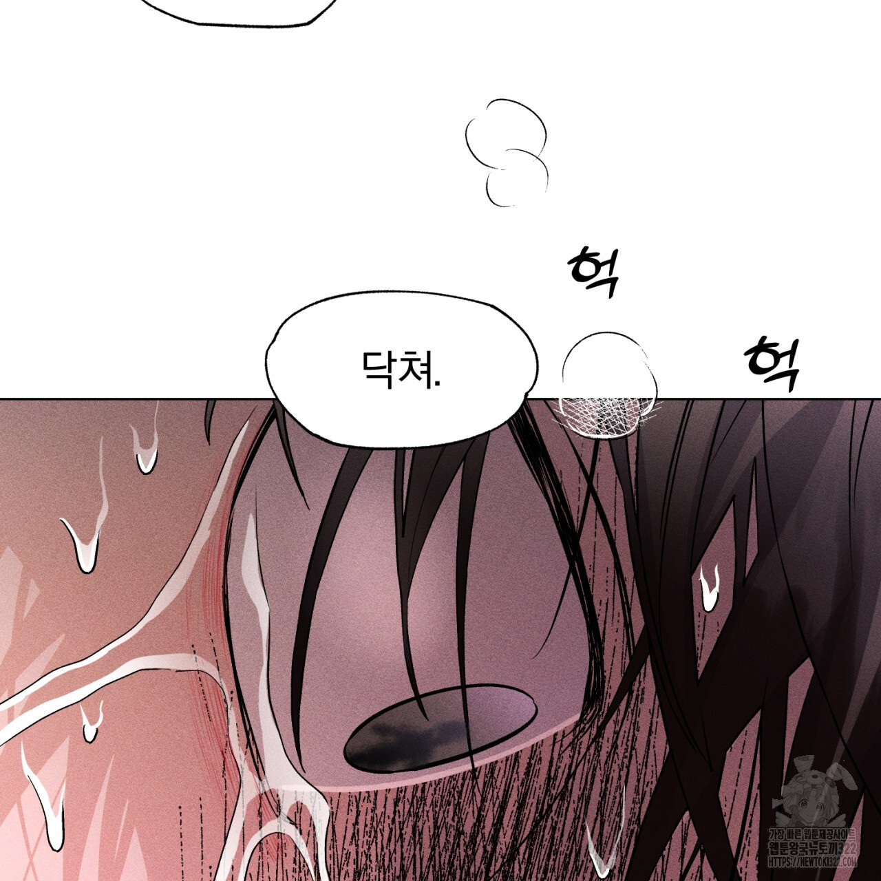 형의 애인 29화 104