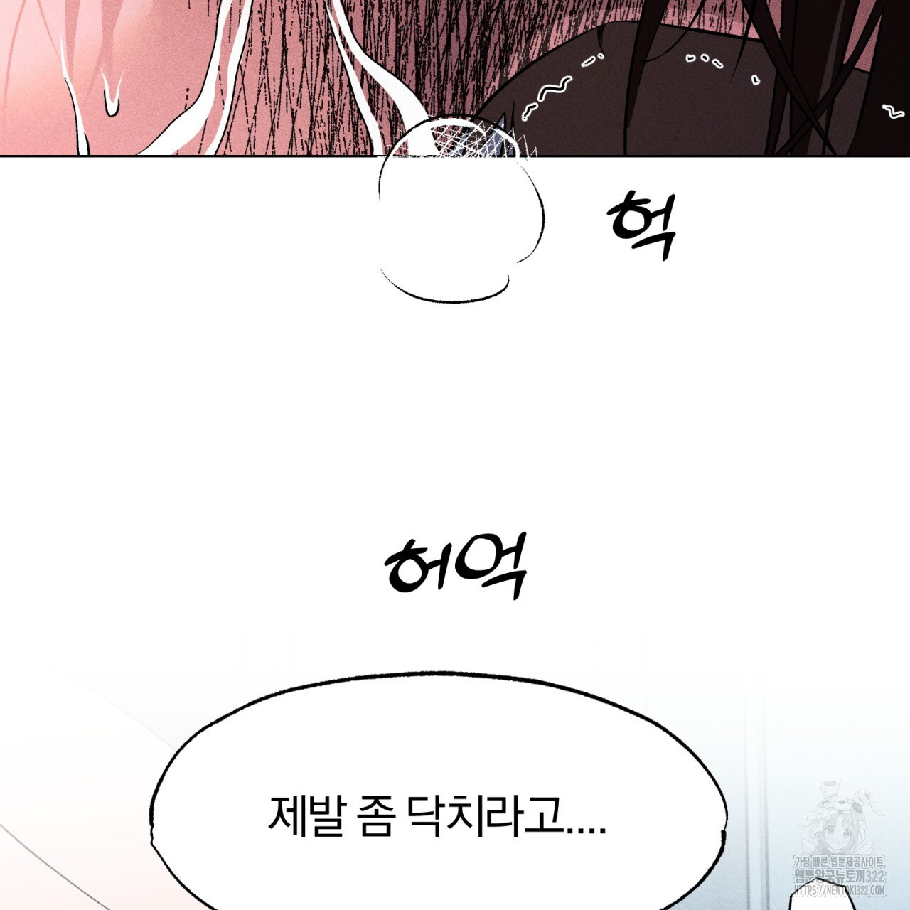 형의 애인 29화 105