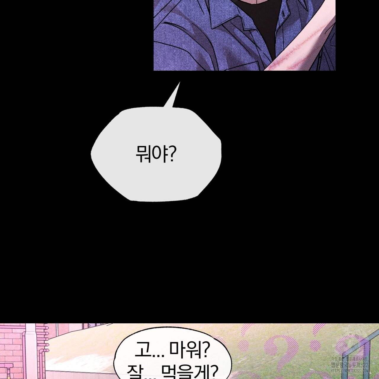 형의 애인 38화 8