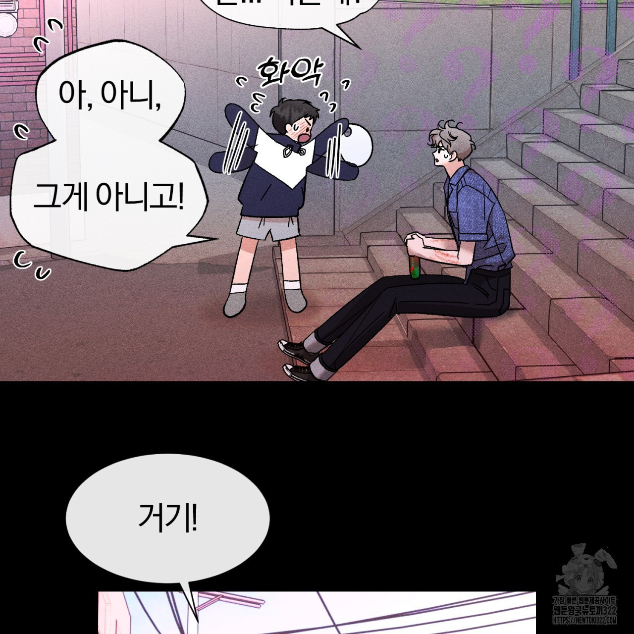 형의 애인 38화 9