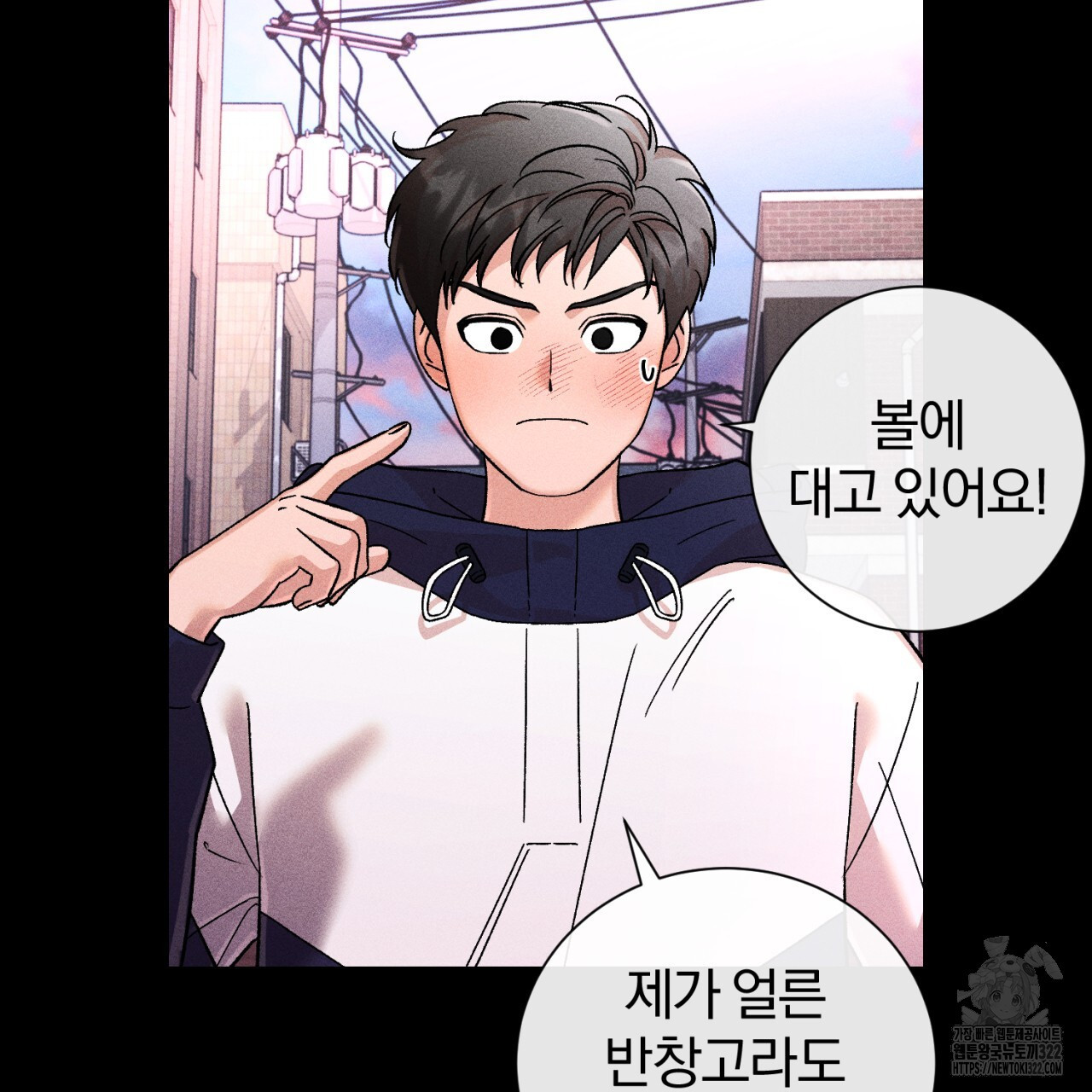 형의 애인 38화 10