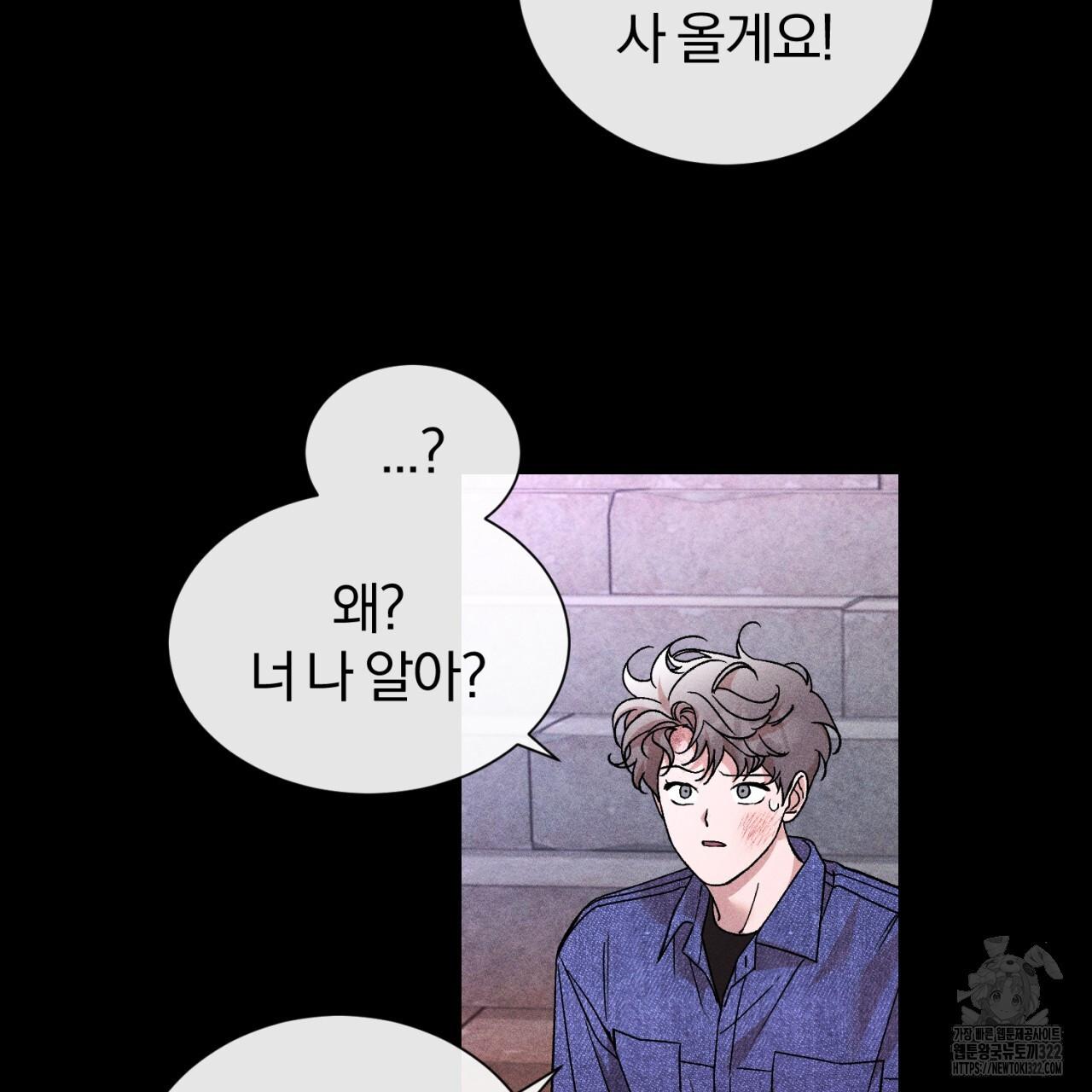 형의 애인 38화 11