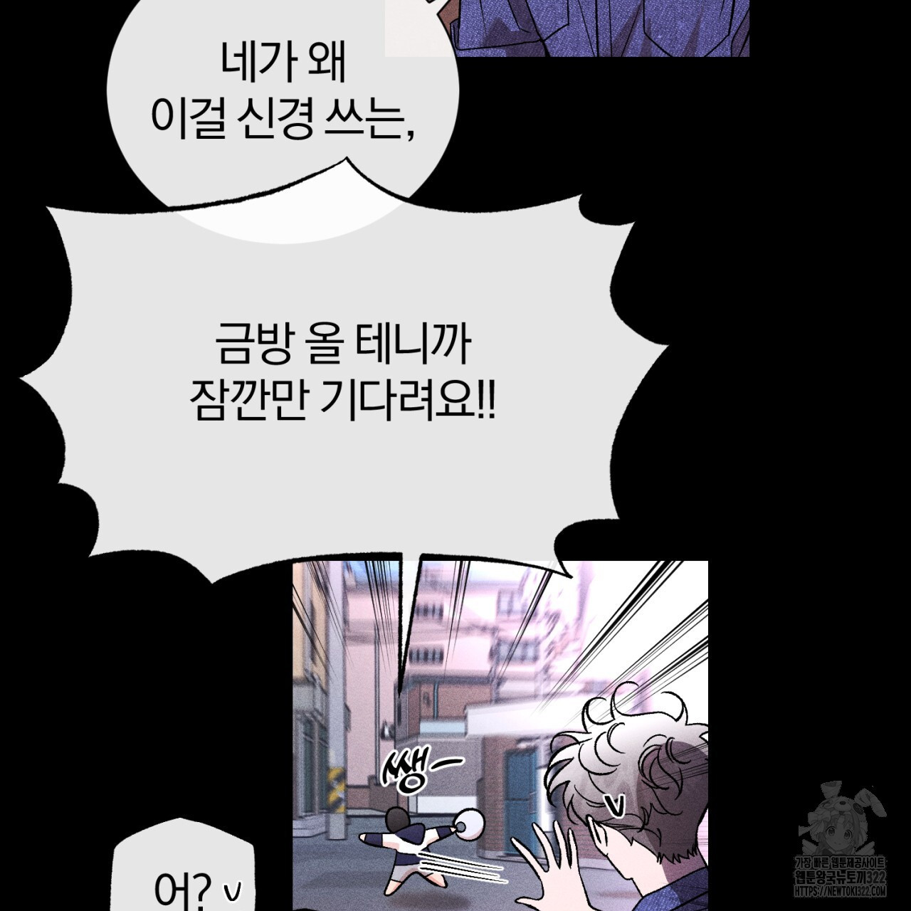 형의 애인 38화 12