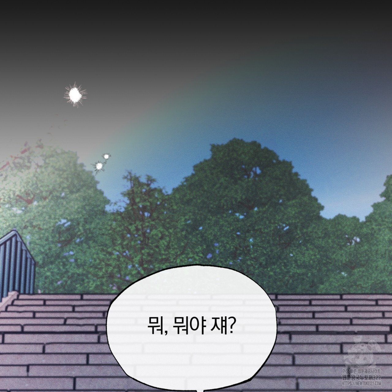 형의 애인 38화 15