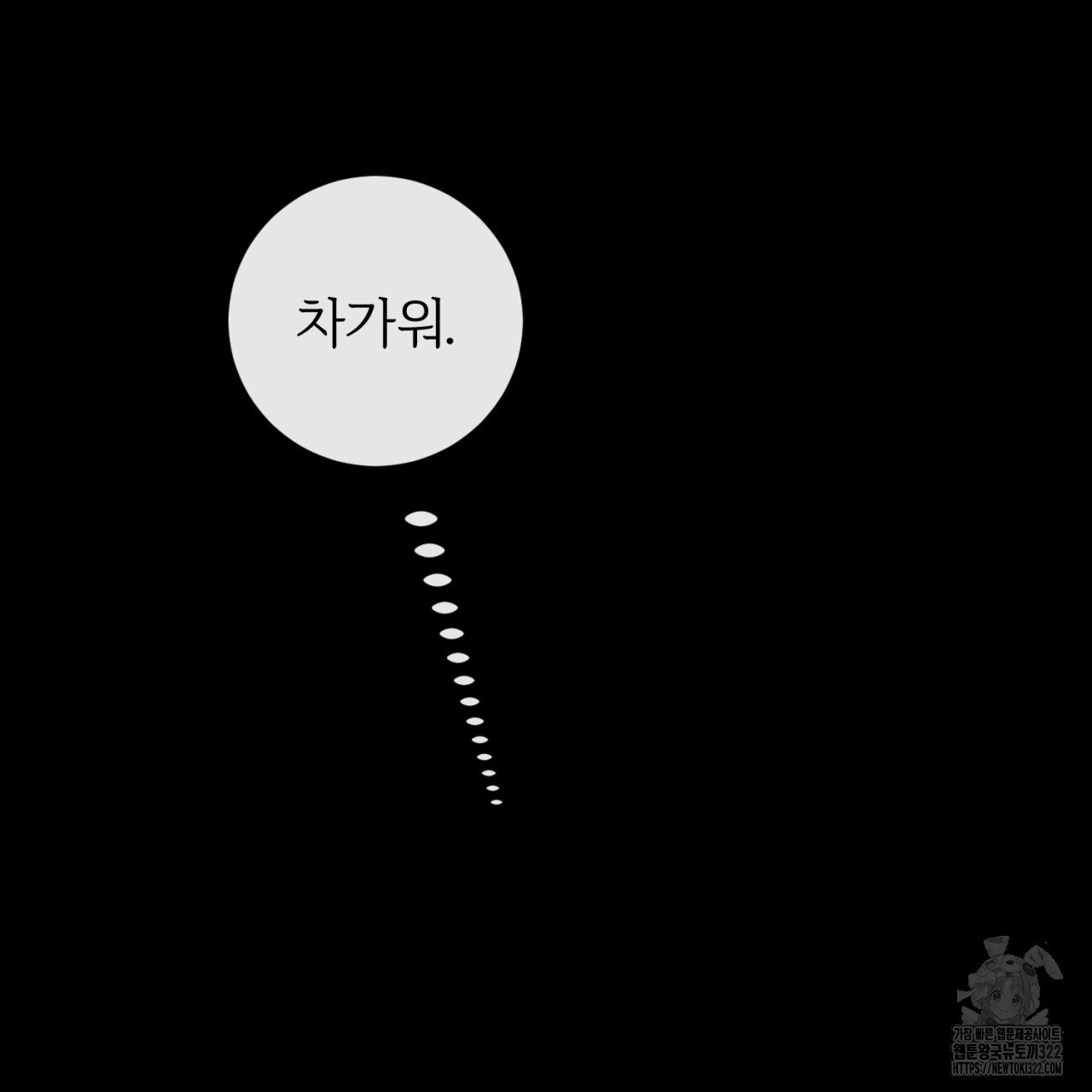형의 애인 38화 21