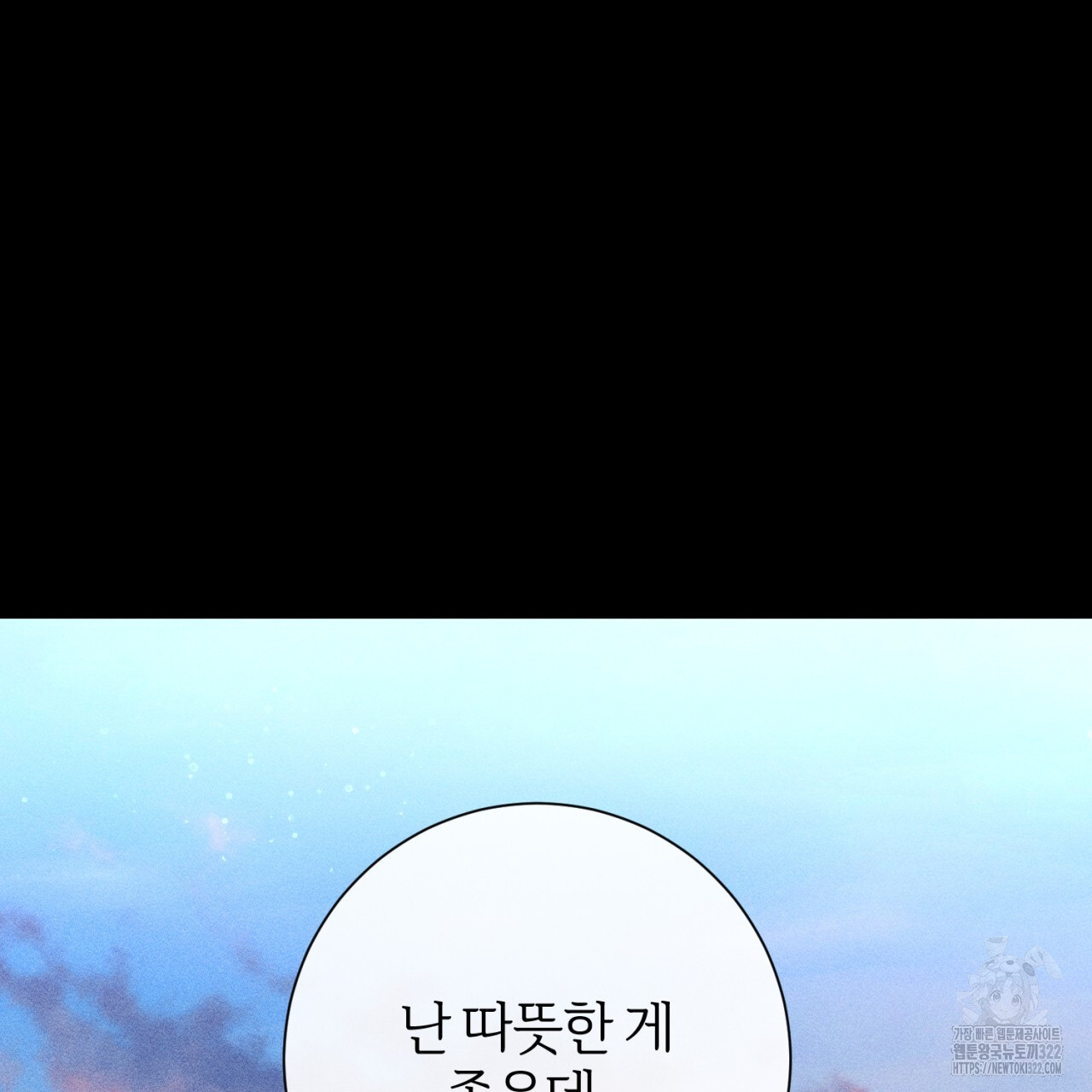 형의 애인 38화 23