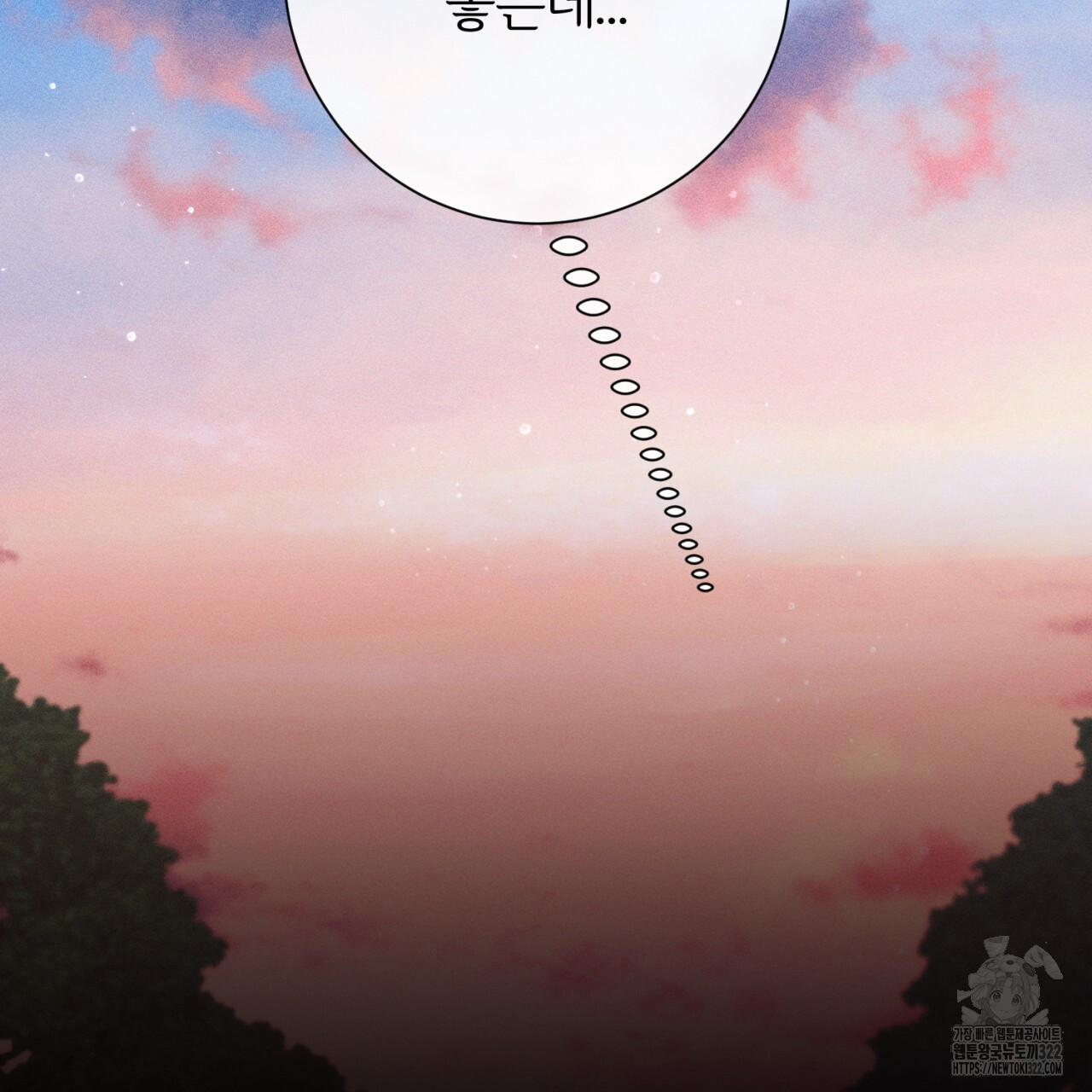 형의 애인 38화 24
