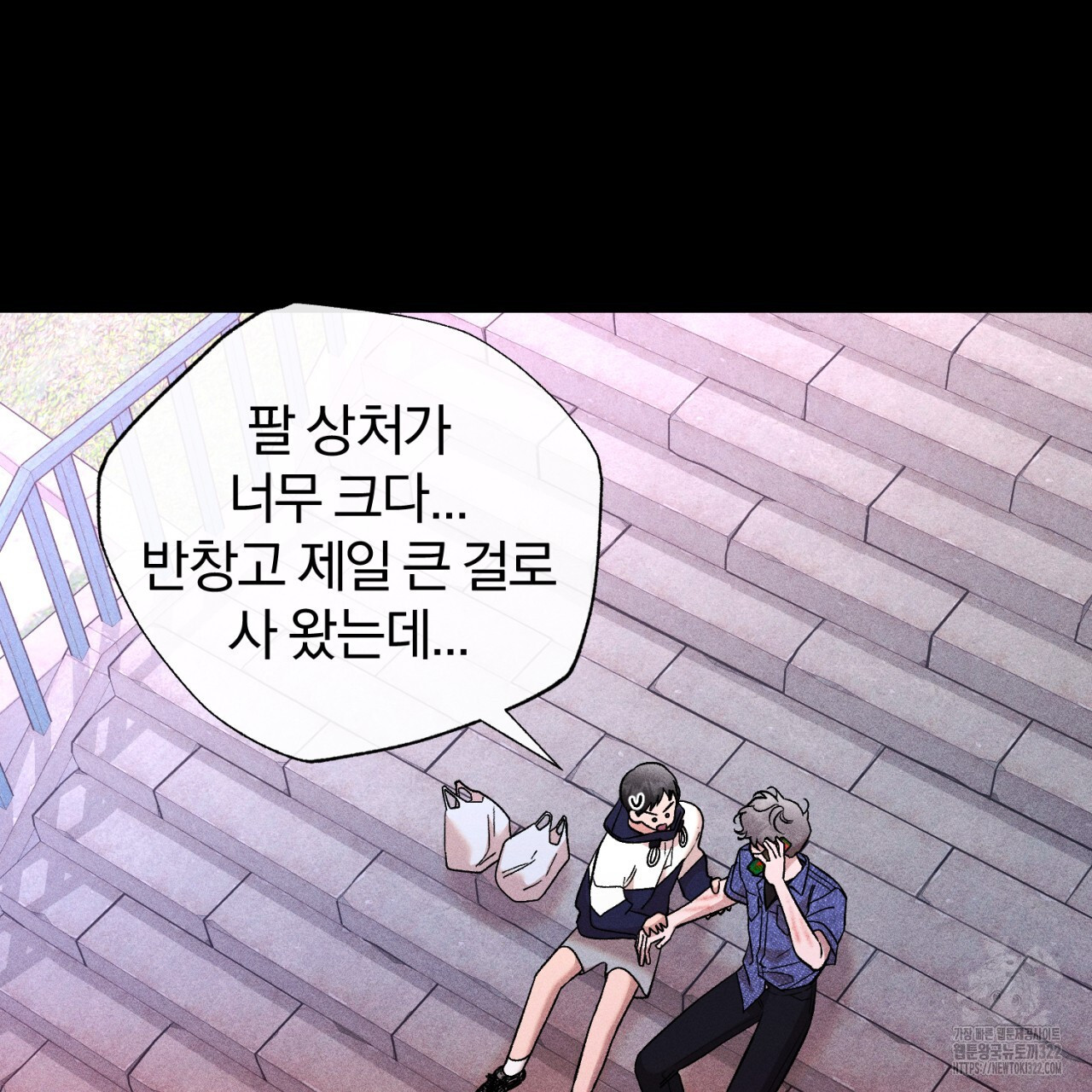 형의 애인 38화 27