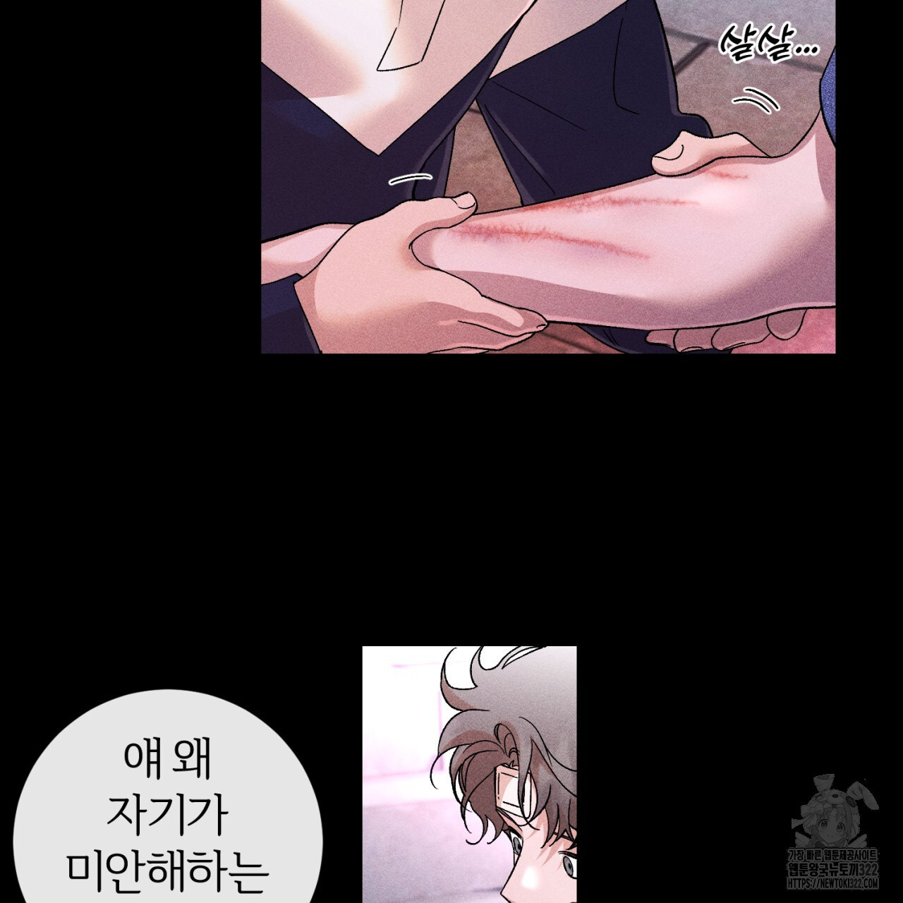 형의 애인 38화 31