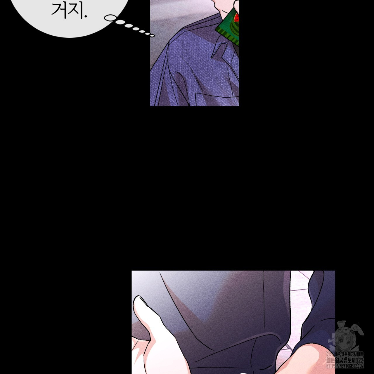 형의 애인 38화 32