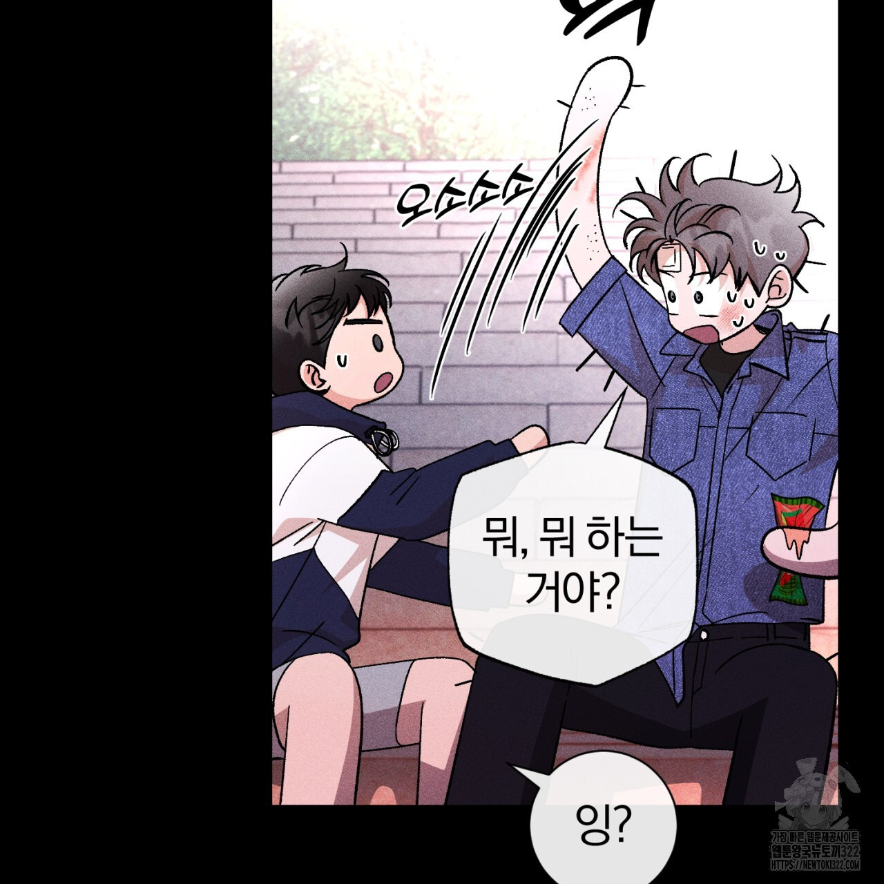 형의 애인 38화 43