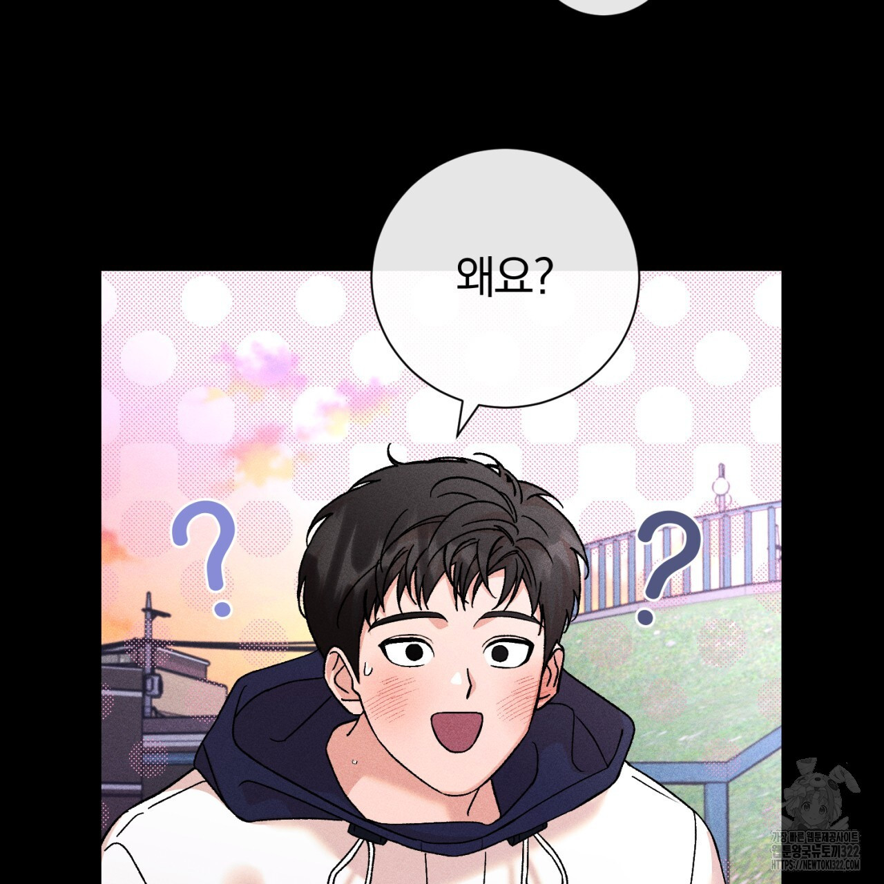 형의 애인 38화 44