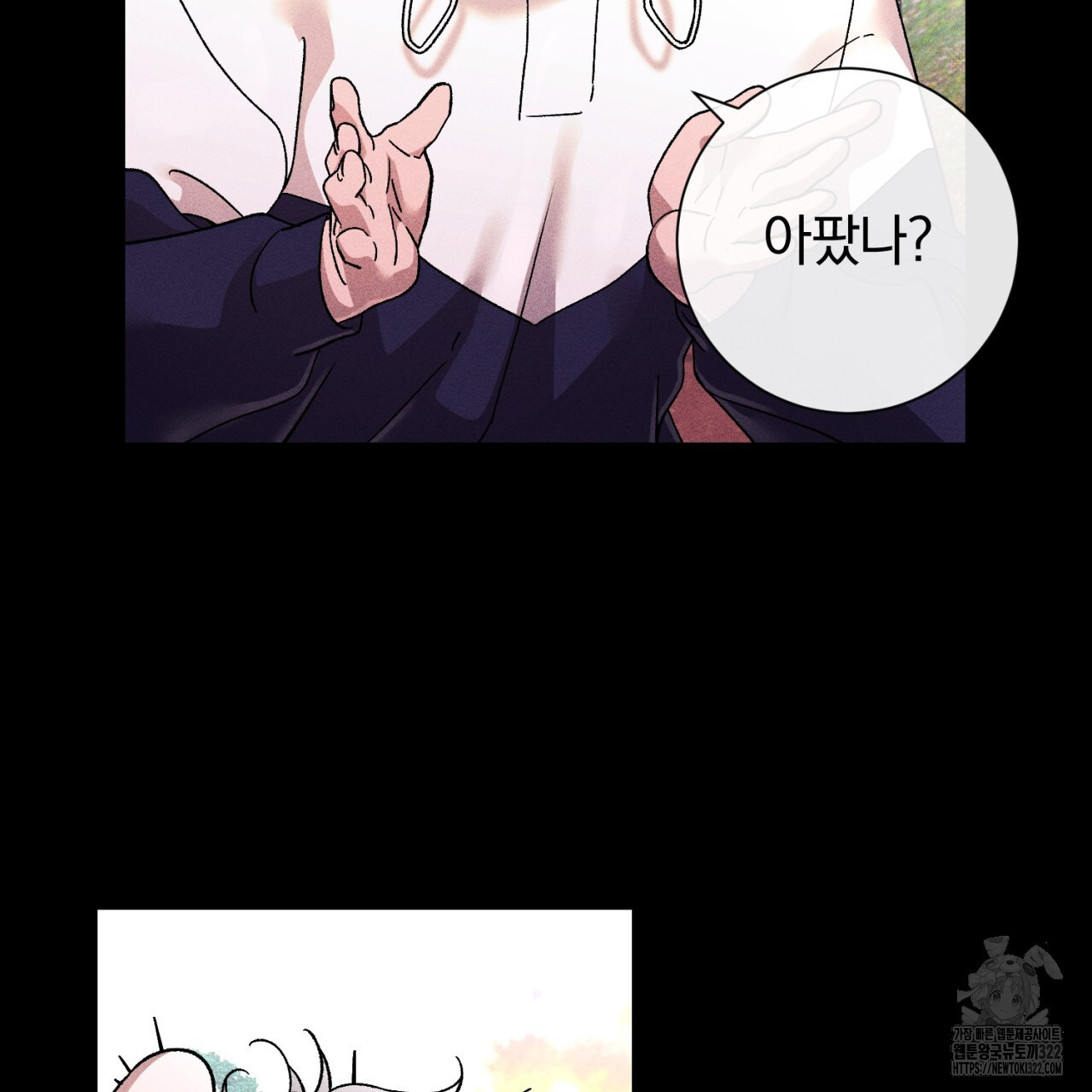 형의 애인 38화 45