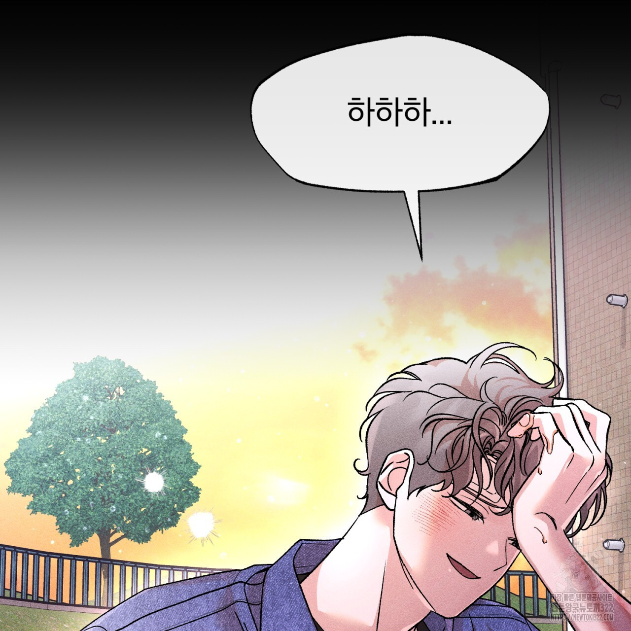 형의 애인 38화 50