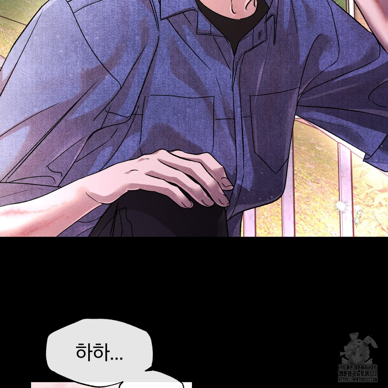 형의 애인 38화 51