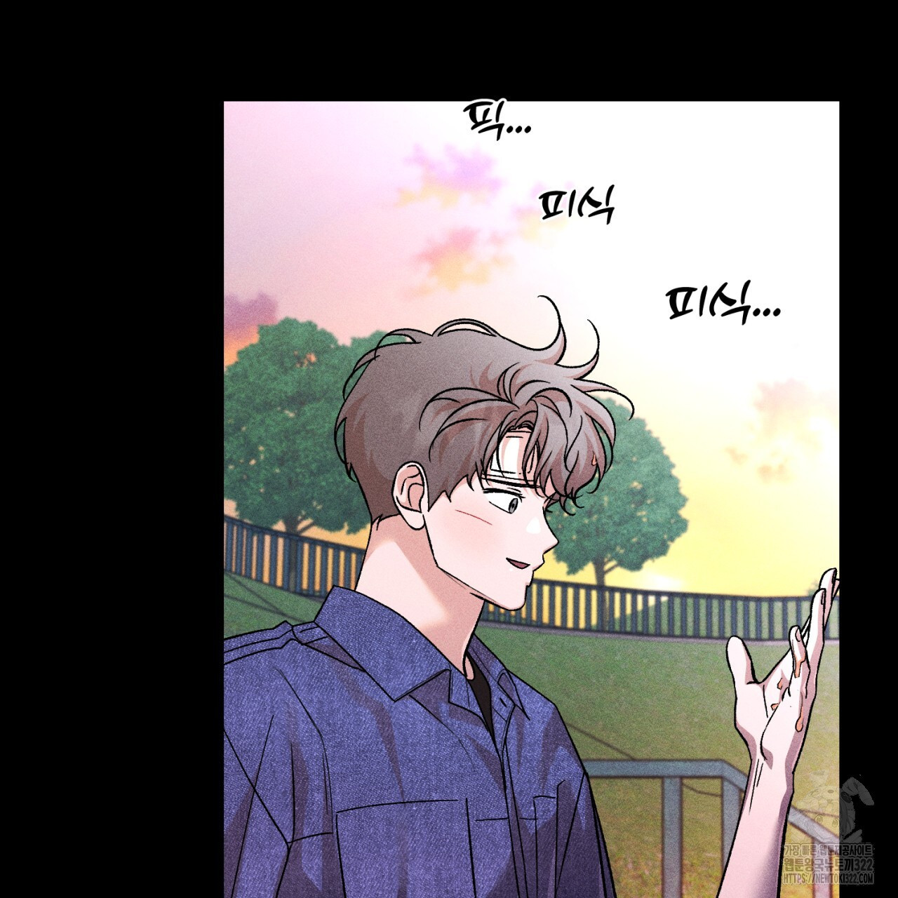 형의 애인 38화 53