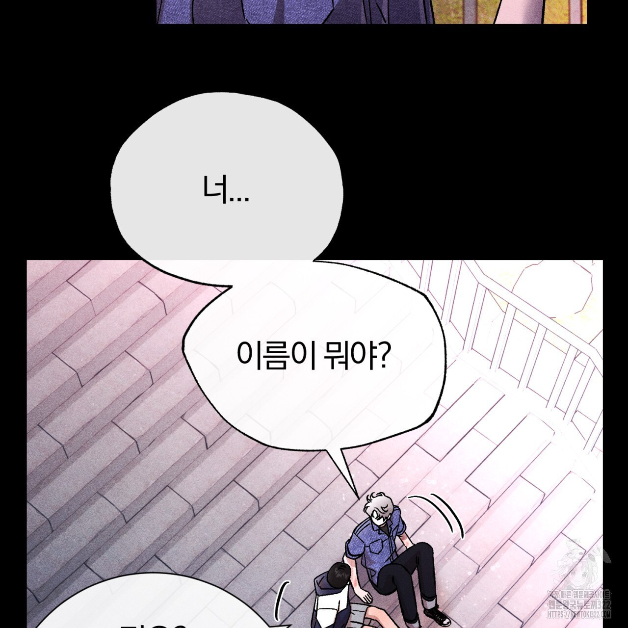 형의 애인 38화 54
