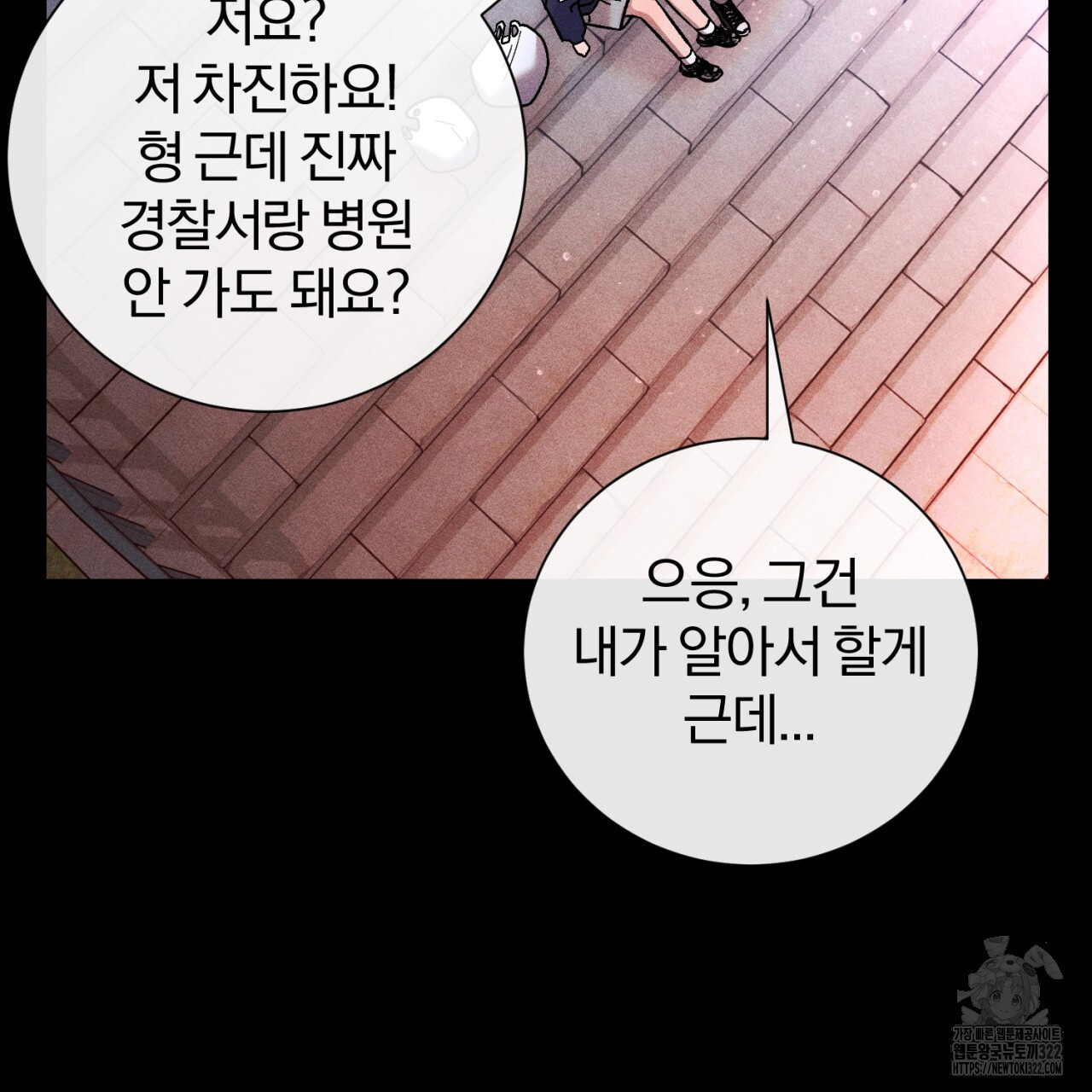 형의 애인 38화 55