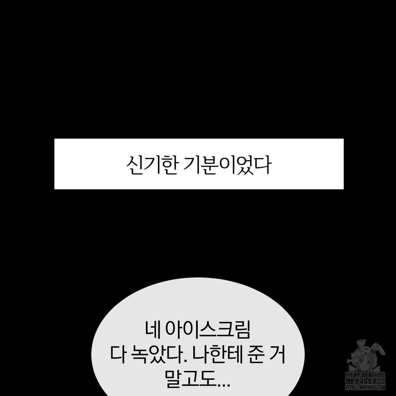 형의 애인 38화 56