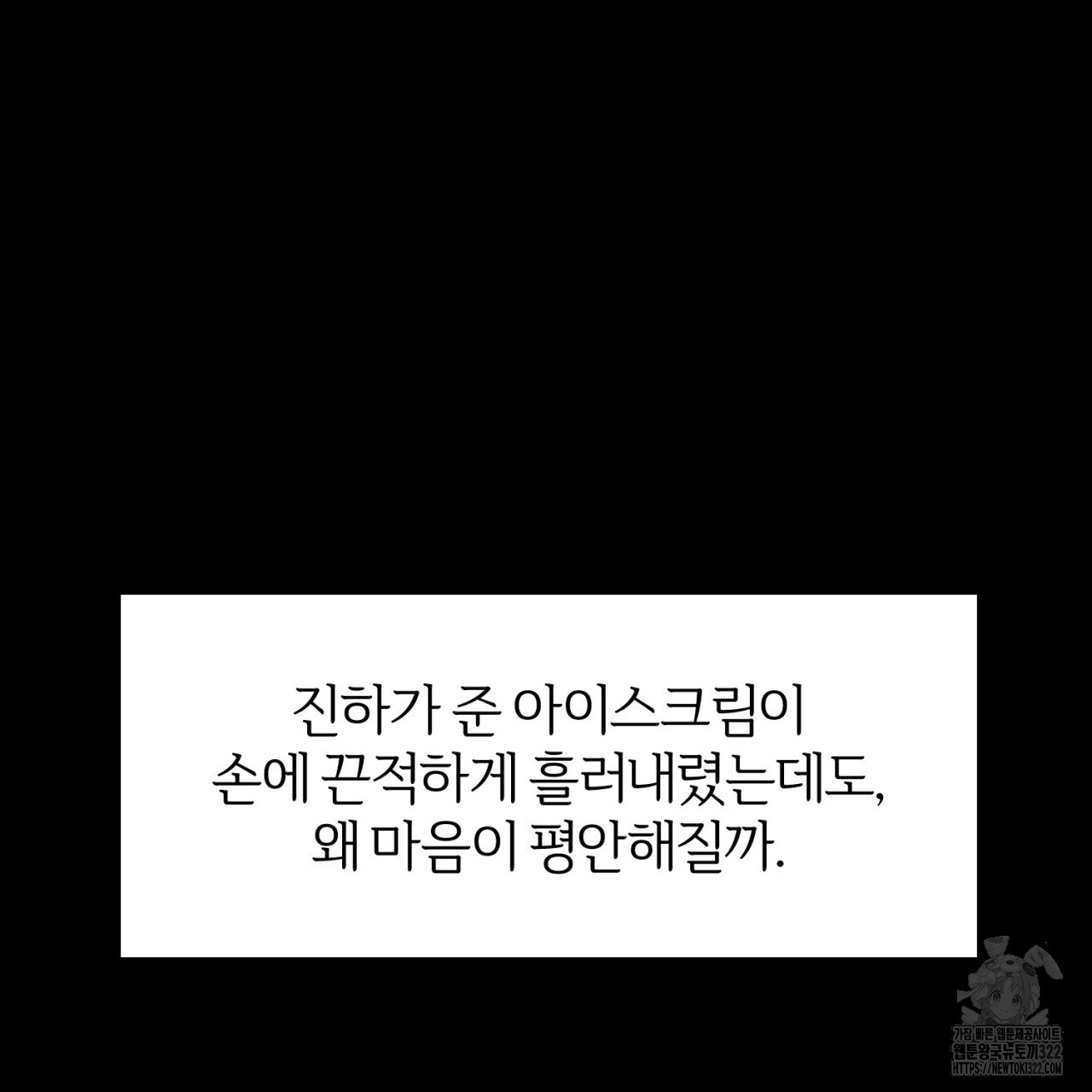 형의 애인 38화 58