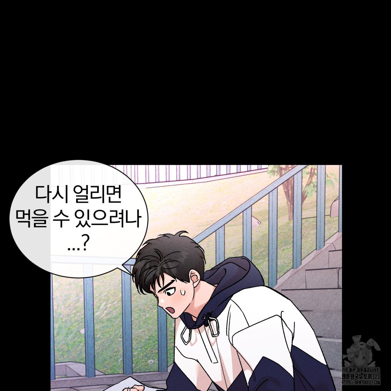 형의 애인 38화 59