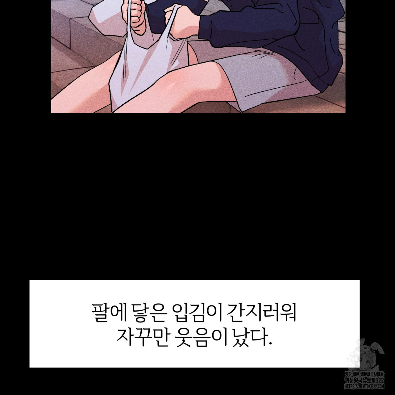 형의 애인 38화 60