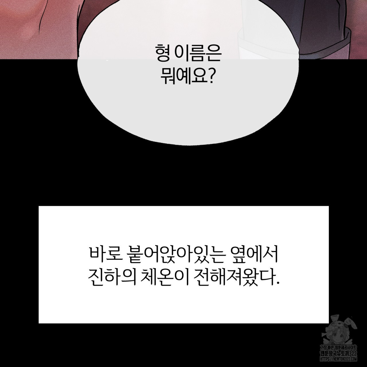 형의 애인 38화 62