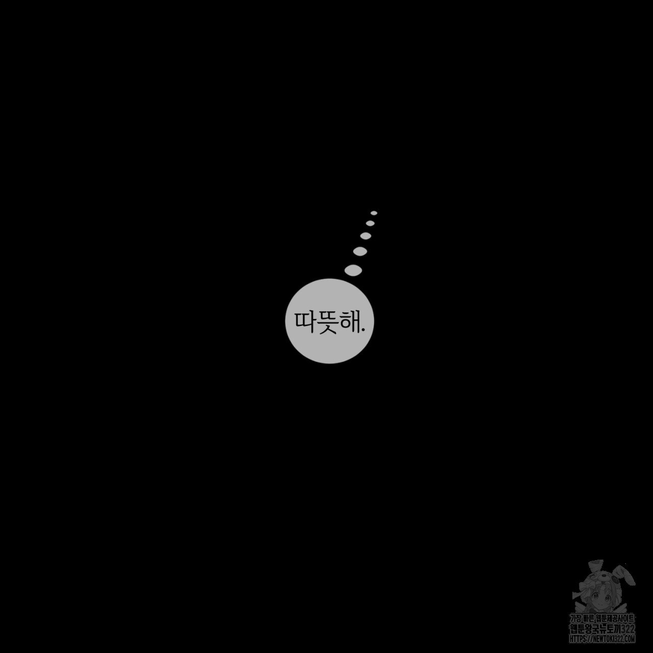 형의 애인 38화 64
